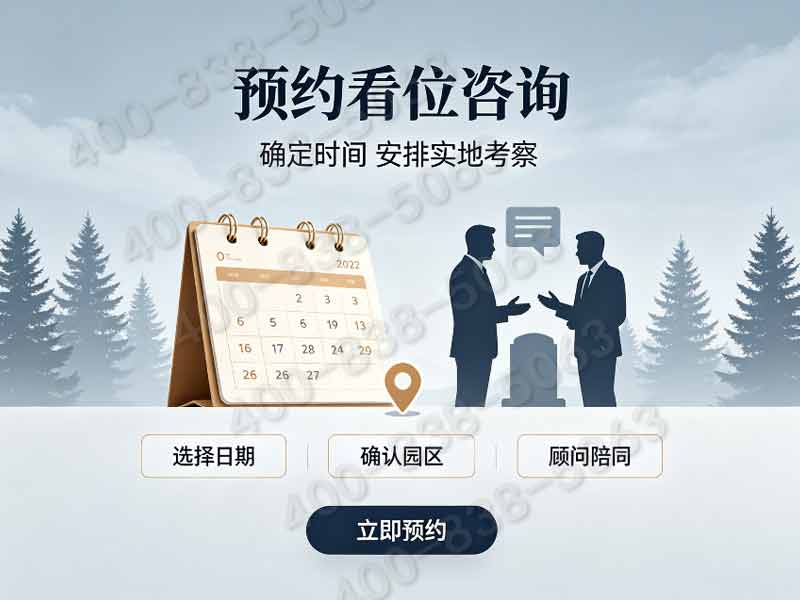 皇家龙山陵园标准祭祀墓碑标价 购墓赠送专属祭祀石台咨询热线与服务详解全攻略
